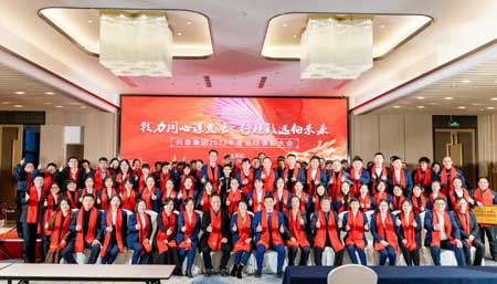 戮力同心谋发展 行稳致远向未来——兴泰集团2023年度总结表彰暨2024年迎春联欢晚会圆满举办