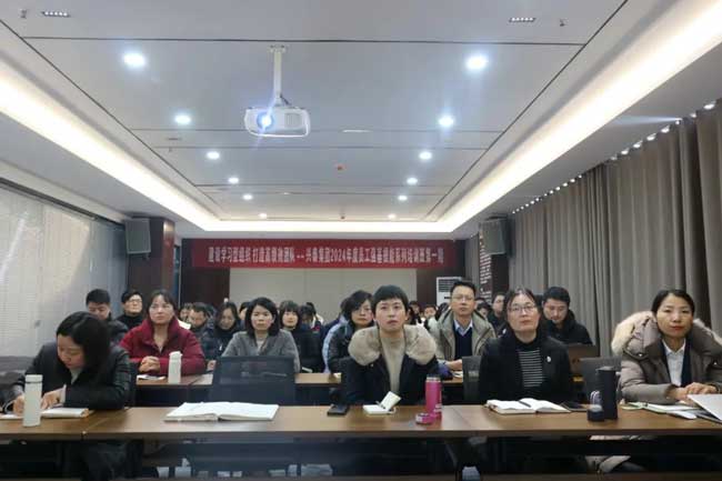 建设学习型组织 打造高绩效团队—兴泰集团启动2024年度员工强基提能系列培训