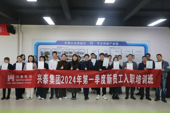 全方位课程体系助力新人启航——兴泰集团举办第一季度新员工培训班