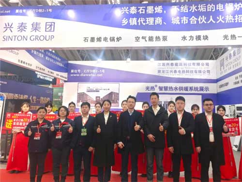 展会回顾|兴泰集团亮相2024哈尔滨暖通展，共筑绿色温暖生活