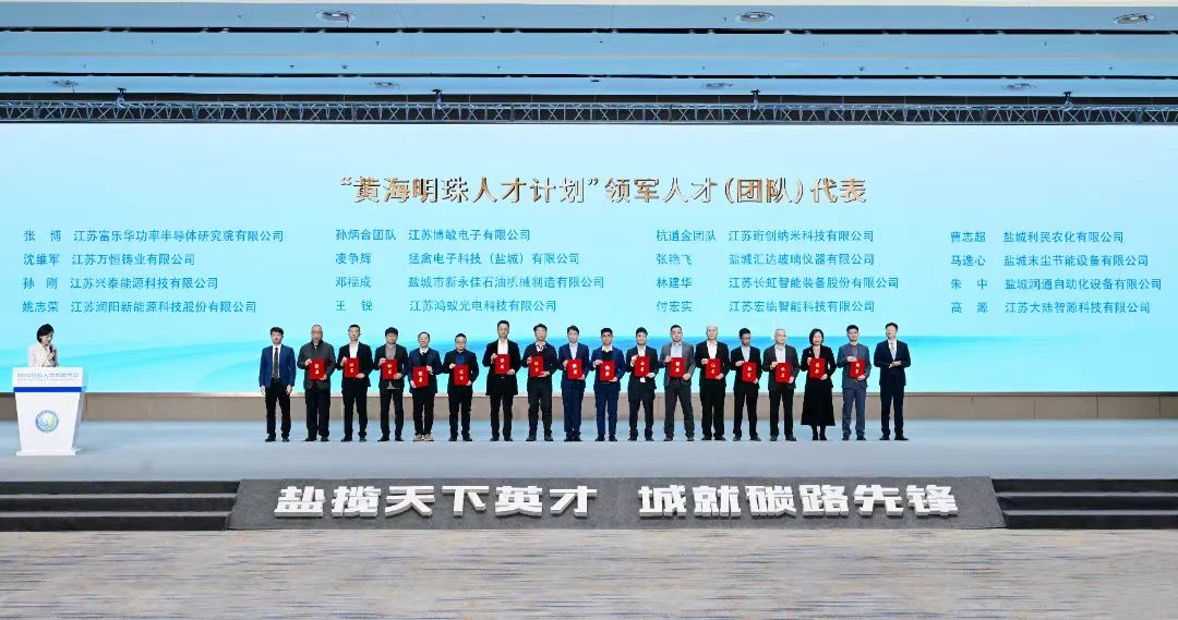 热烈祝贺兴泰能源公司孙刚获“黄海明珠人才计划”领军人才殊荣