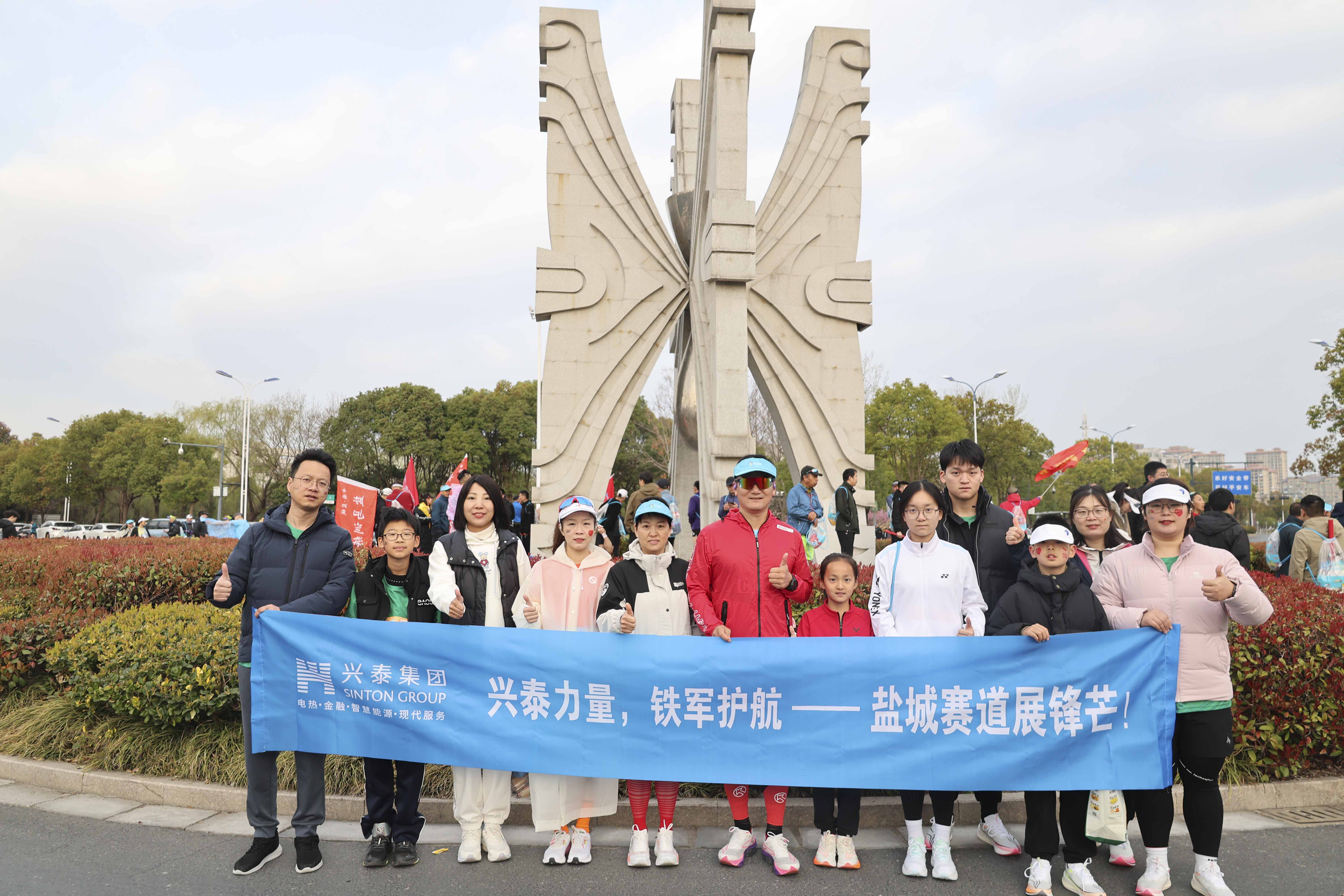 兴泰跑团活力绽放盐马 与两万跑友共逐春光